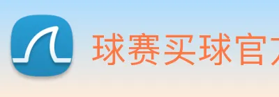球赛买球官方网站 logo